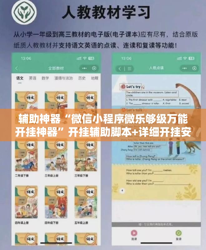 辅助神器“微信小程序微乐够级万能开挂神器”开挂辅助脚本+详细开挂安装教程