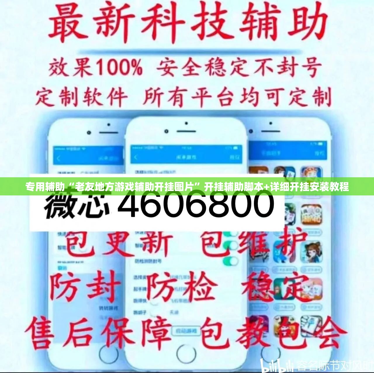 专用辅助“老友地方游戏辅助开挂图片”开挂辅助脚本+详细开挂安装教程