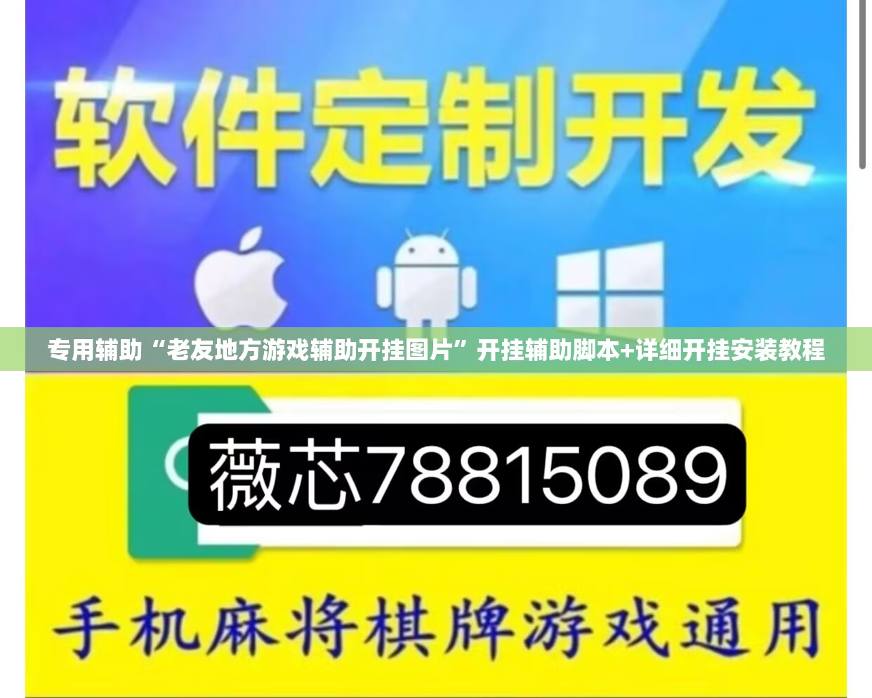 专用辅助“老友地方游戏辅助开挂图片”开挂辅助脚本+详细开挂安装教程