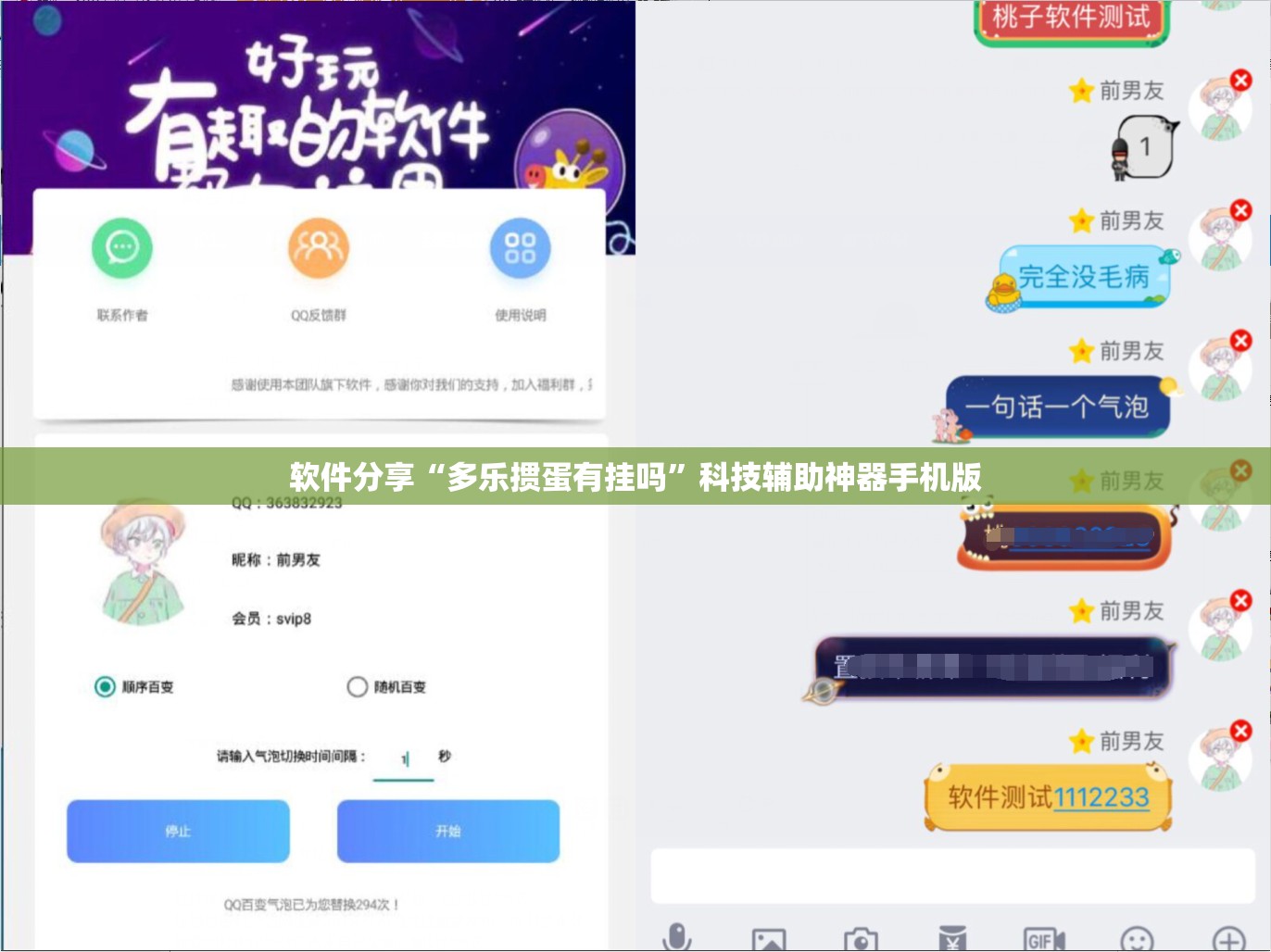 软件分享“多乐掼蛋有挂吗”科技辅助神器手机版