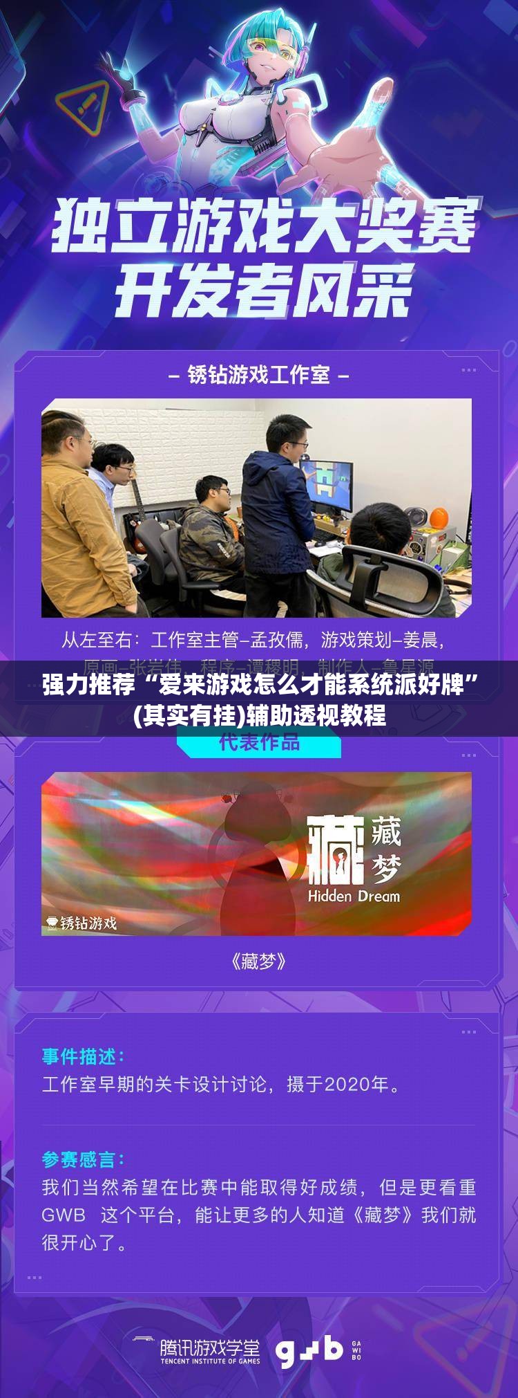 强力推荐“爱来游戏怎么才能系统派好牌”(其实有挂)辅助透视教程