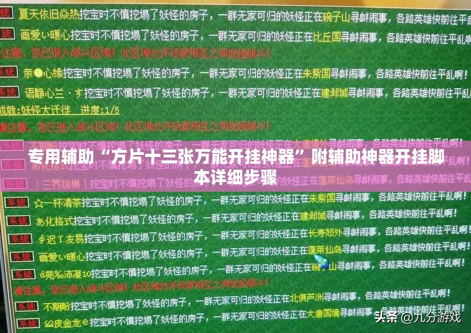 强力推荐“新荣耀大厅怎么开挂”(真的有挂)辅助透视教程