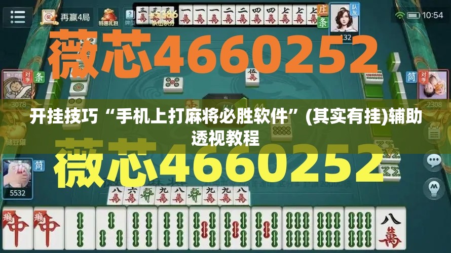 今日教程“哥哥打大a怎么买记牌器”真实开挂技巧分享