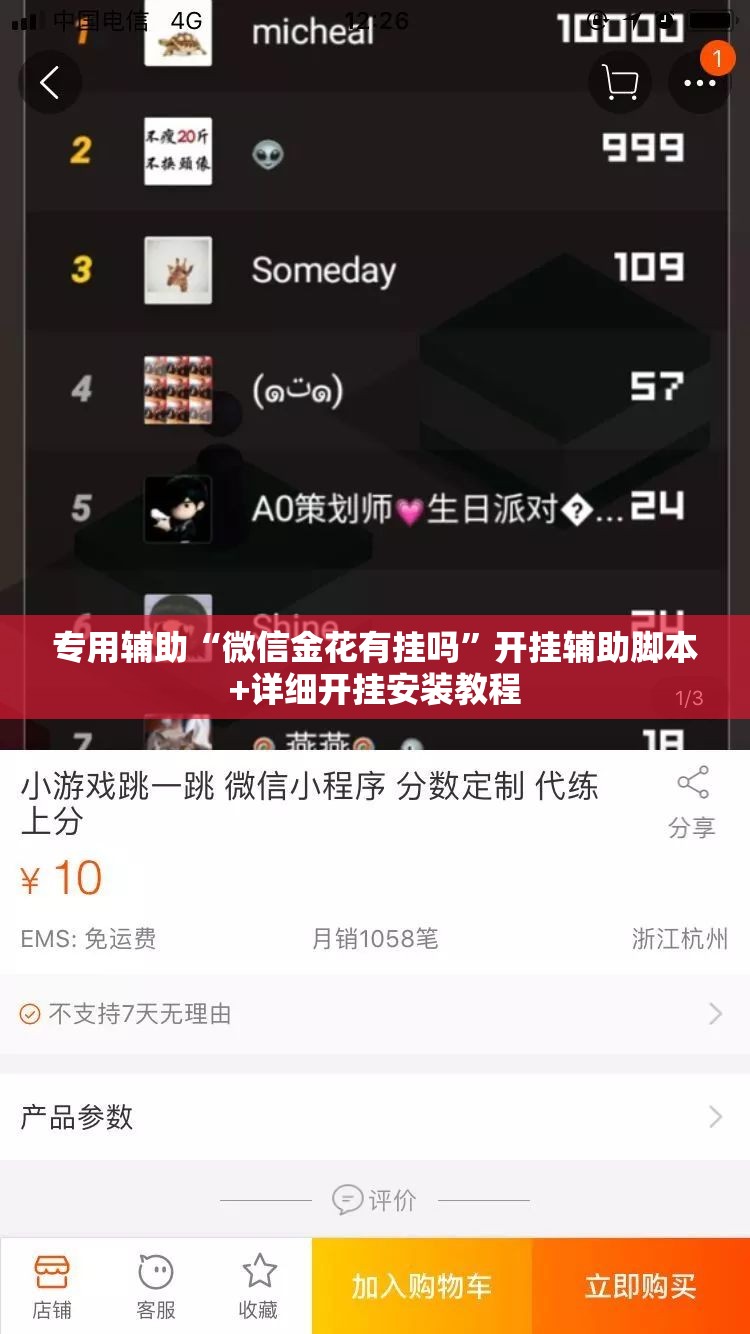 专用辅助“微信金花有挂吗”开挂辅助脚本+详细开挂安装教程