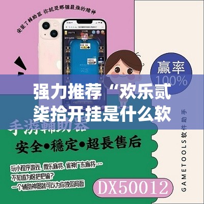 直接使用“九九山城麻将万能开挂神器”真实开挂技巧分享
