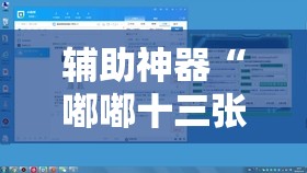 强力推荐“新荣耀大厅怎么开挂”(真的有挂)辅助透视教程