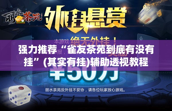 软件分享“多乐掼蛋有挂吗”科技辅助神器手机版