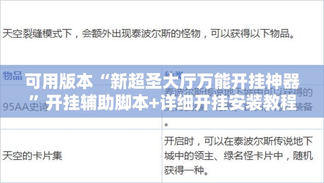 今日教程“哥哥打大a怎么买记牌器”真实开挂技巧分享