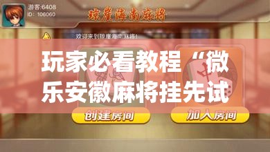 强力推荐“新荣耀大厅怎么开挂”(真的有挂)辅助透视教程
