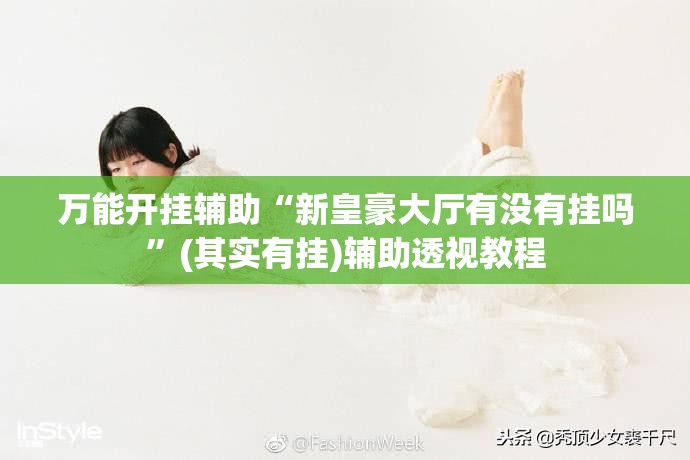 直接使用“九九山城麻将万能开挂神器”真实开挂技巧分享