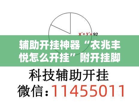 在线指南“微乐四川麻将外卦辅助软件下载”(其实有挂)辅助透视教程