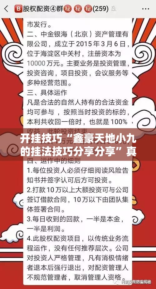 今日教程“微信小程序微乐北京麻将怎么开挂”专业师傅带你一起了解(确实有挂