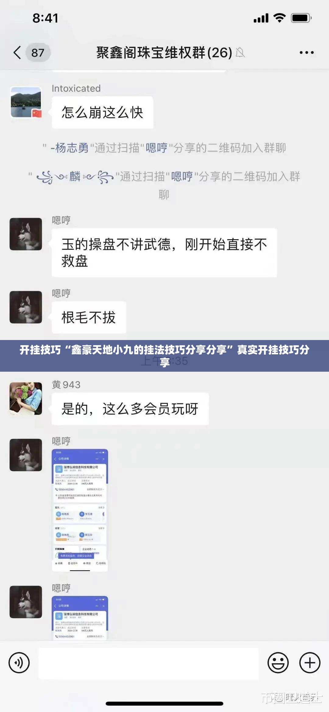开挂技巧“鑫豪天地小九的挂法技巧分享分享	”真实开挂技巧分享