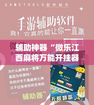 强力推荐“新荣耀大厅怎么开挂”(真的有挂)辅助透视教程