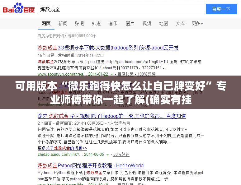 软件分享“多乐掼蛋有挂吗”科技辅助神器手机版