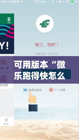 可用版本“微乐跑得快怎么让自己牌变好”专业师傅带你一起了解(确实有挂