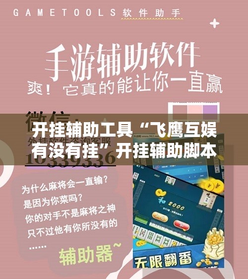 今日教程“哥哥打大a怎么买记牌器”真实开挂技巧分享