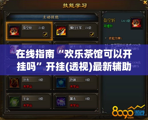直接使用“九九山城麻将万能开挂神器”真实开挂技巧分享
