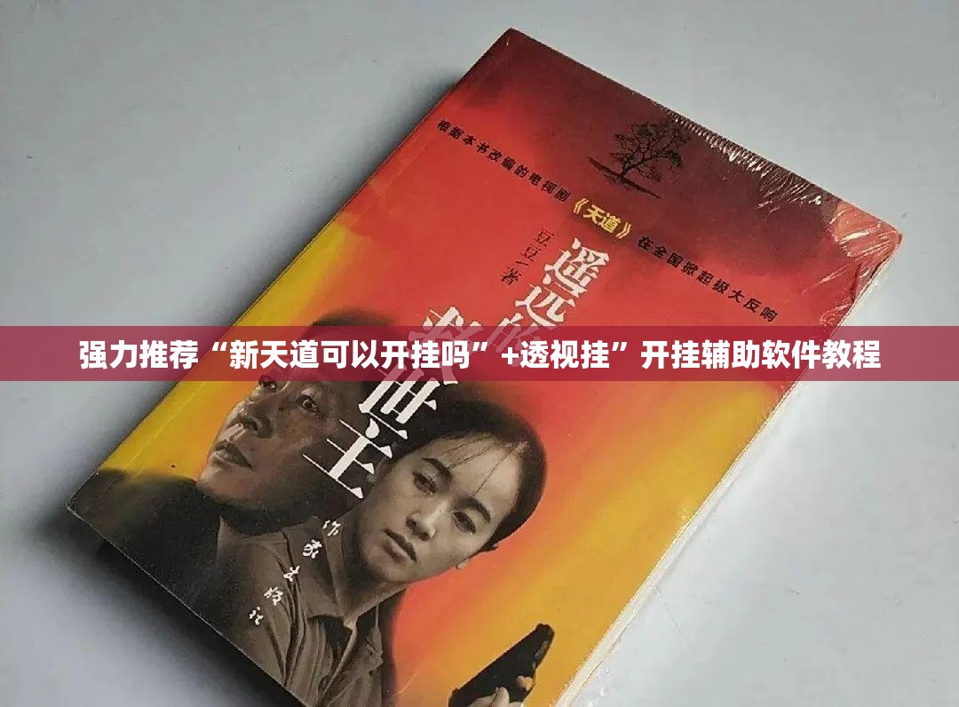 强力推荐“新荣耀大厅怎么开挂”(真的有挂)辅助透视教程