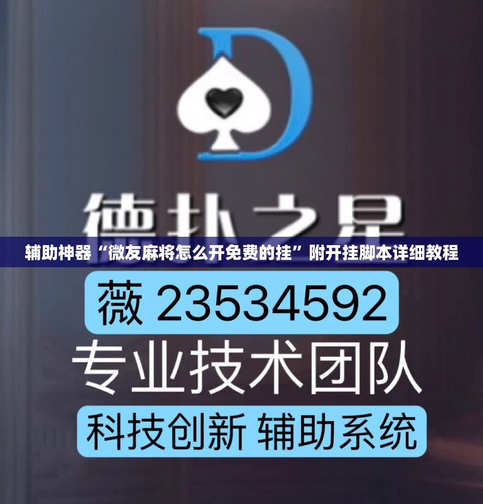 今日教程“哥哥打大a怎么买记牌器”真实开挂技巧分享