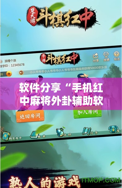 今日教程“微信小程序微乐北京麻将怎么开挂”专业师傅带你一起了解(确实有挂