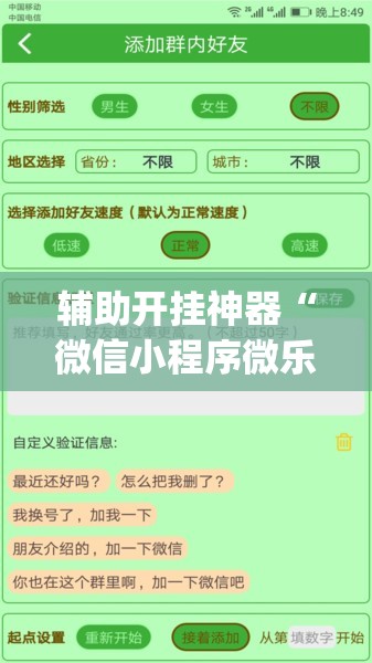 软件分享“多乐掼蛋有挂吗”科技辅助神器手机版