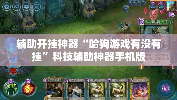 开挂技巧“途游四川麻将小程序有挂吗”开挂辅助脚本+详细开挂安装教程