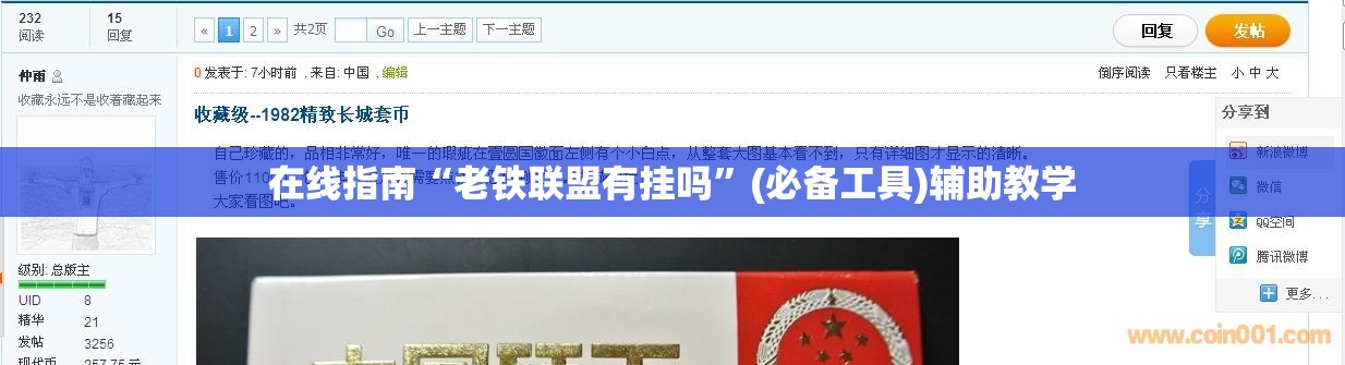 开挂技巧“途游四川麻将小程序有挂吗”开挂辅助脚本+详细开挂安装教程