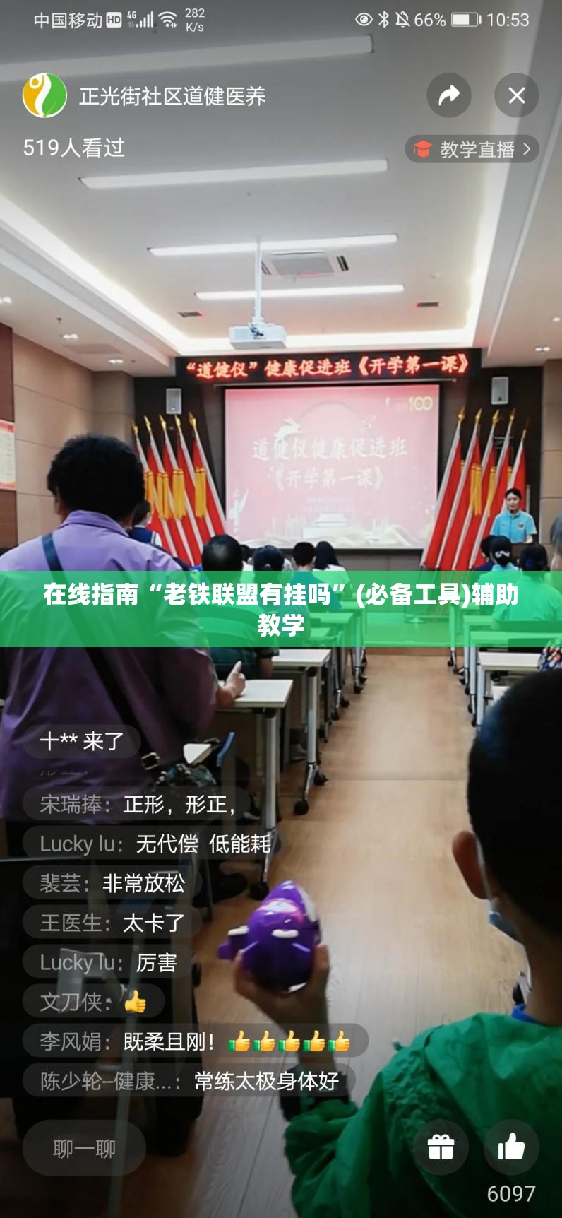 在线指南“老铁联盟有挂吗”(必备工具)辅助教学