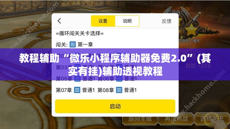 软件分享“手机红中麻将外卦辅助软件下载”真实开挂技巧分享
