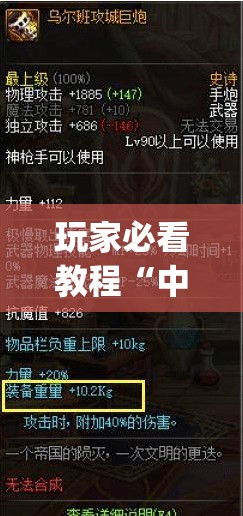 玩家必看教程“中至讨赏开挂神器免费”(作弊)辅助透视下载教程