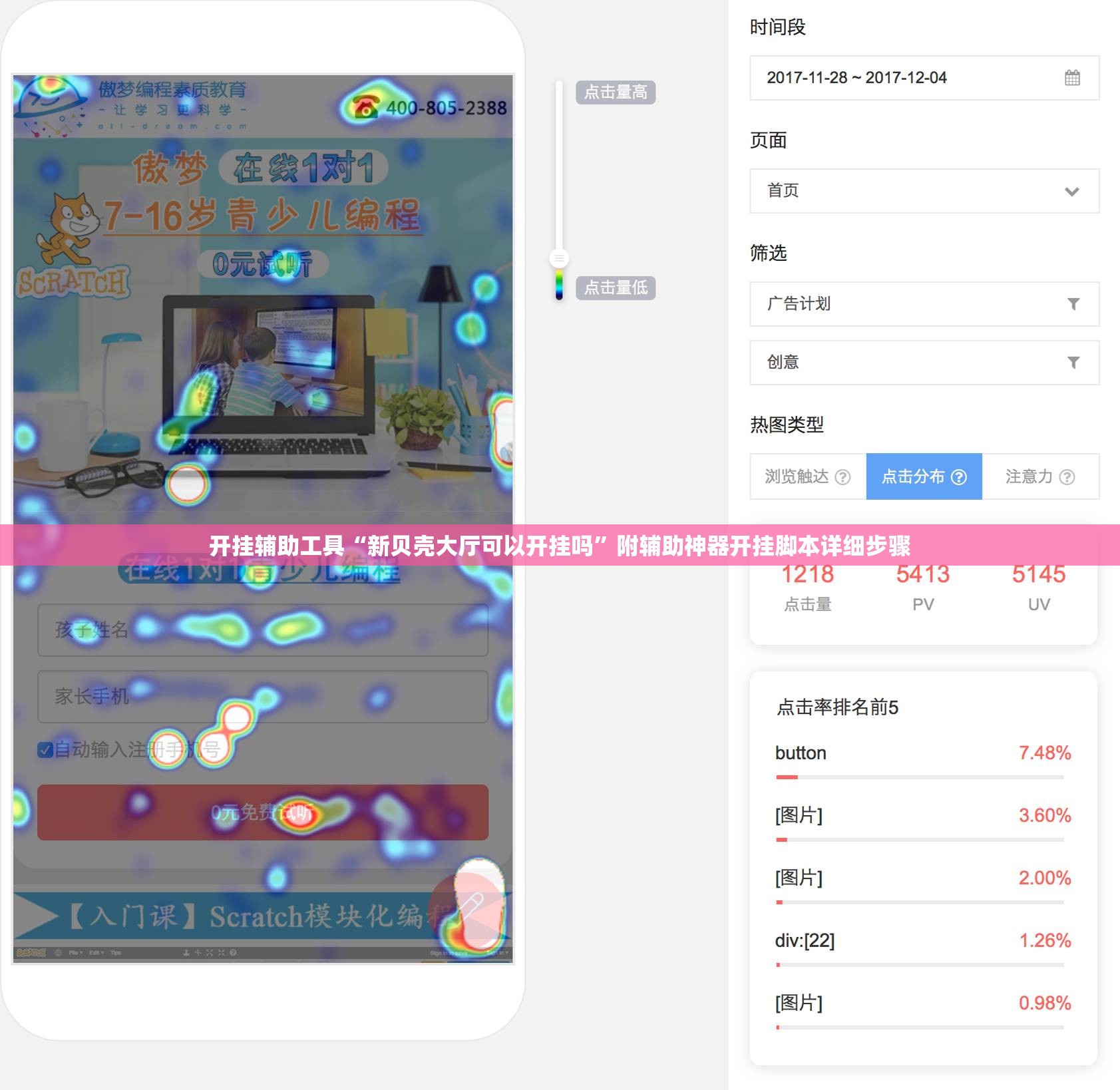 专用辅助“新永和大厅到底有没有挂”专业师傅带你一起了解(确实有挂