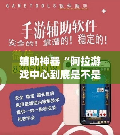 开挂技巧“途游四川麻将小程序有挂吗”开挂辅助脚本+详细开挂安装教程
