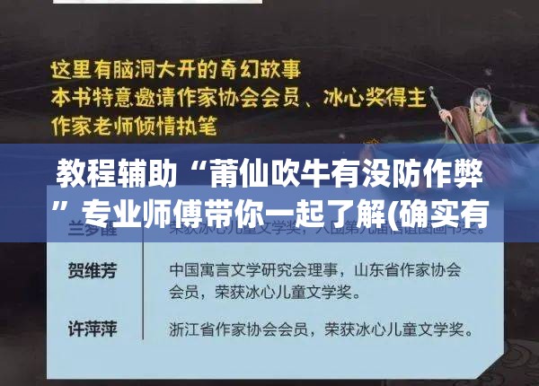 专用辅助“新永和大厅到底有没有挂”专业师傅带你一起了解(确实有挂