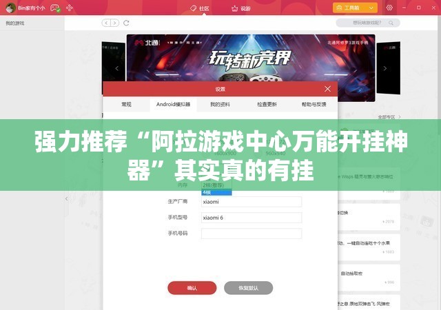 开挂技巧“手机上打麻将必胜软件”(其实有挂)辅助透视教程