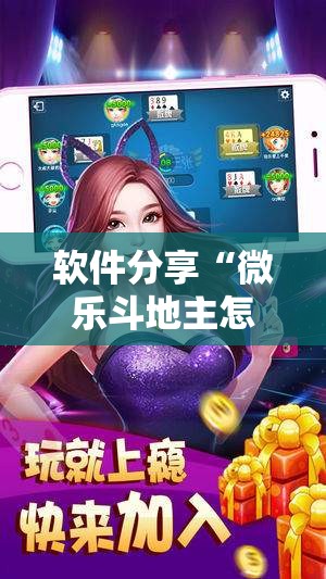 专用辅助“微信金花有挂吗”开挂辅助脚本+详细开挂安装教程