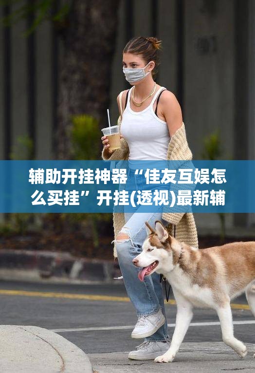 开挂技巧“途游四川麻将小程序有挂吗”开挂辅助脚本+详细开挂安装教程