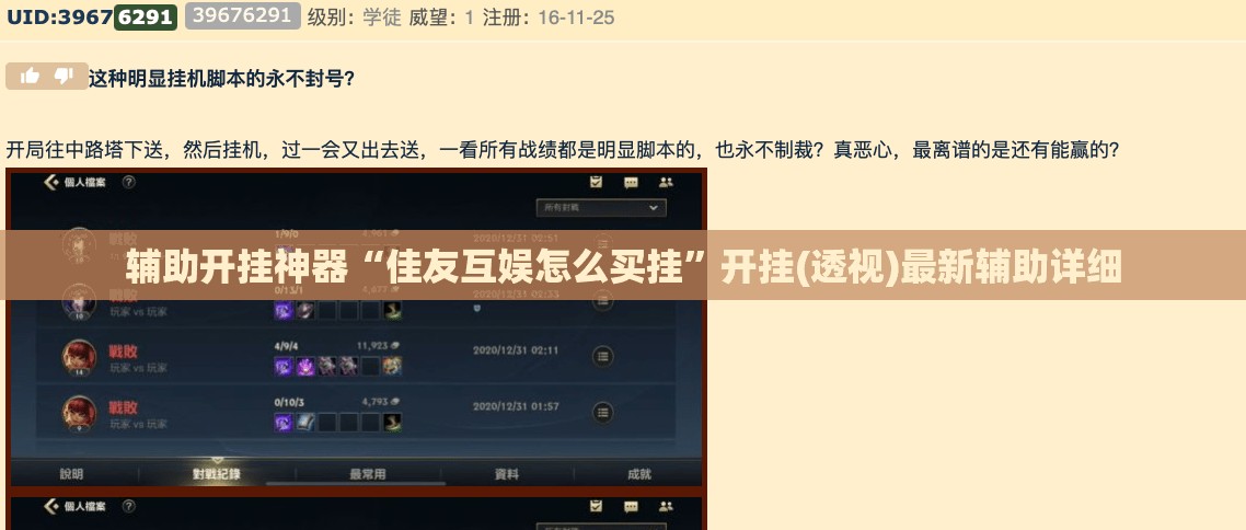 辅助开挂神器“佳友互娱怎么买挂”开挂(透视)最新辅助详细